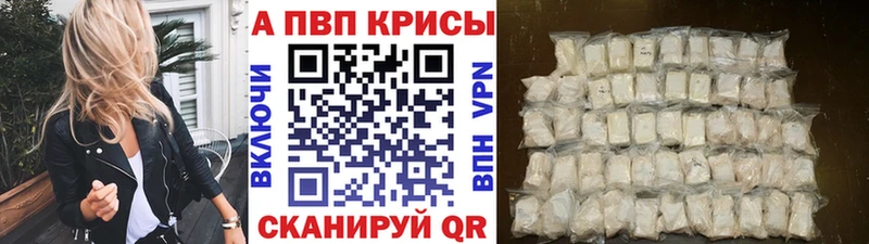 дарнет шоп  Горячеводский  Альфа ПВП мука 