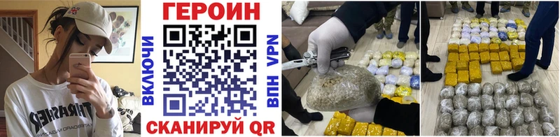 ГЕРОИН Heroin  дарнет шоп  Горячеводский 