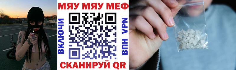 где найти   Горячеводский  МЕФ кристаллы 